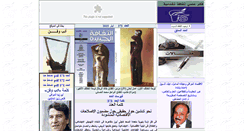 Desktop Screenshot of althakafaaljadeda.com