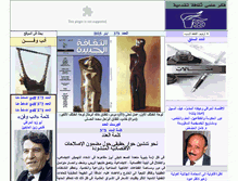 Tablet Screenshot of althakafaaljadeda.com